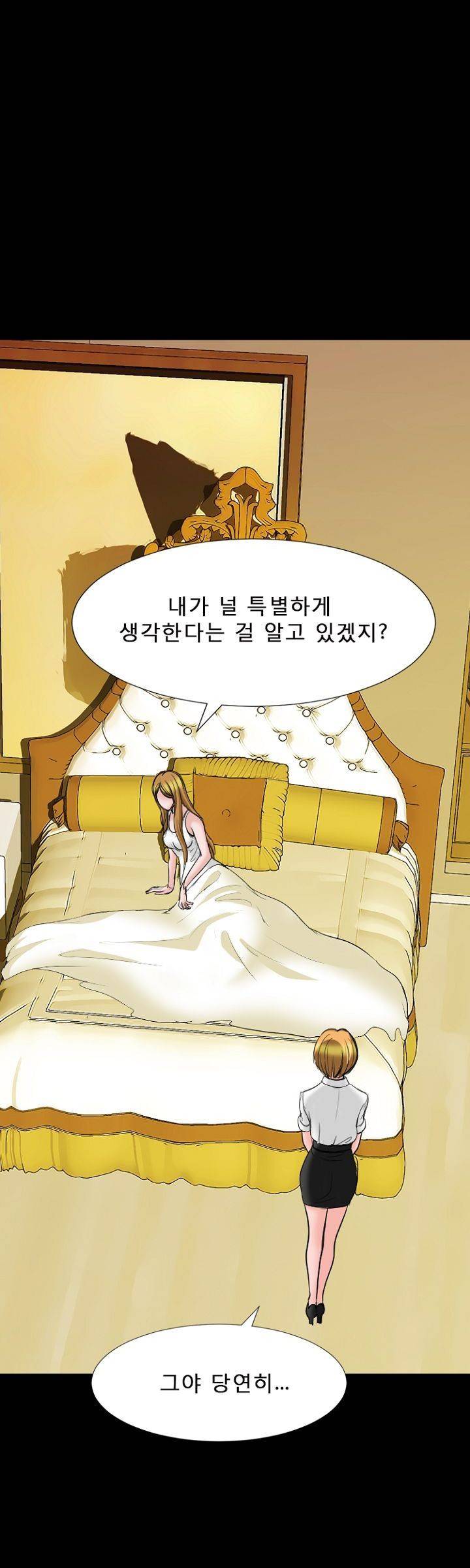 집사 18화 6