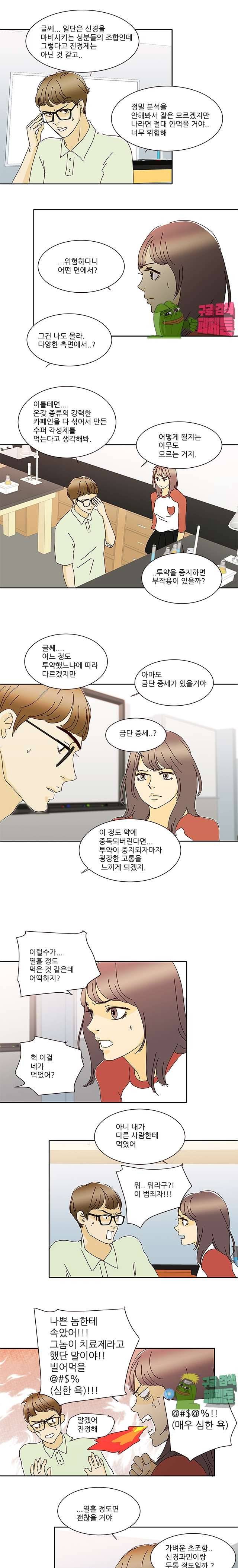 신림동 뱀파이어 40화 2
