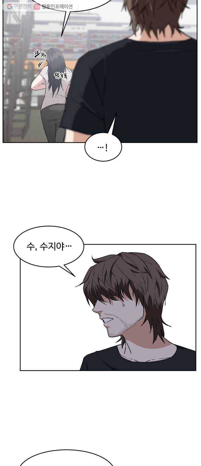 9등급 뒤집기 35화 특별 보충 수업 2