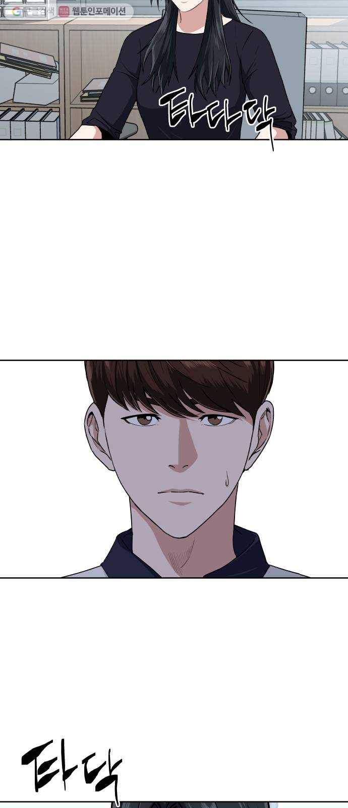 9등급 뒤집기 35화 특별 보충 수업 6
