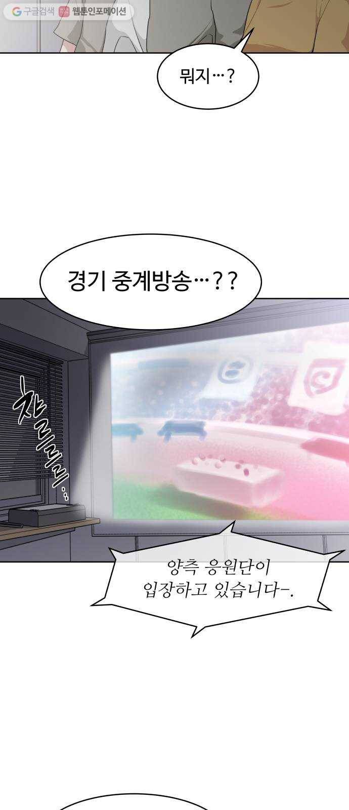 9등급 뒤집기 42화 KY전 2