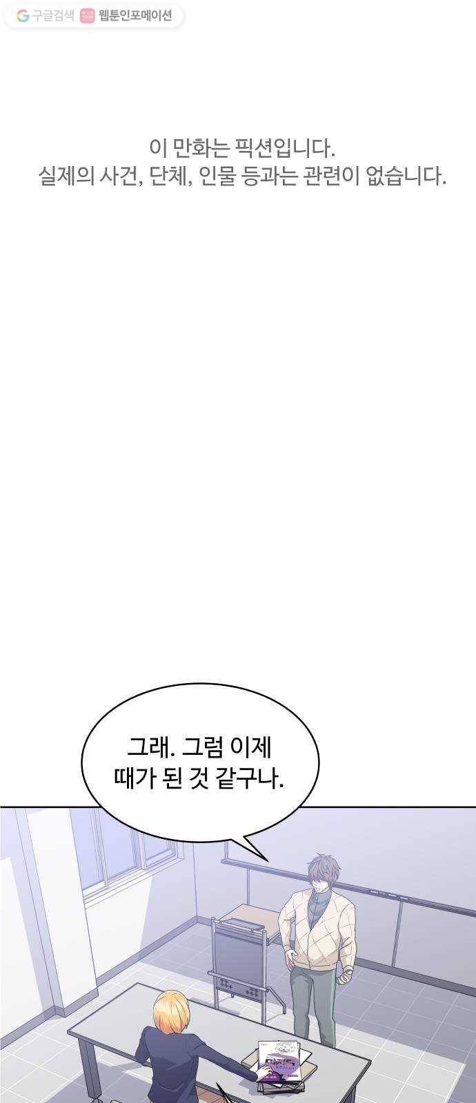 9등급 뒤집기 51화 무공 비급 1