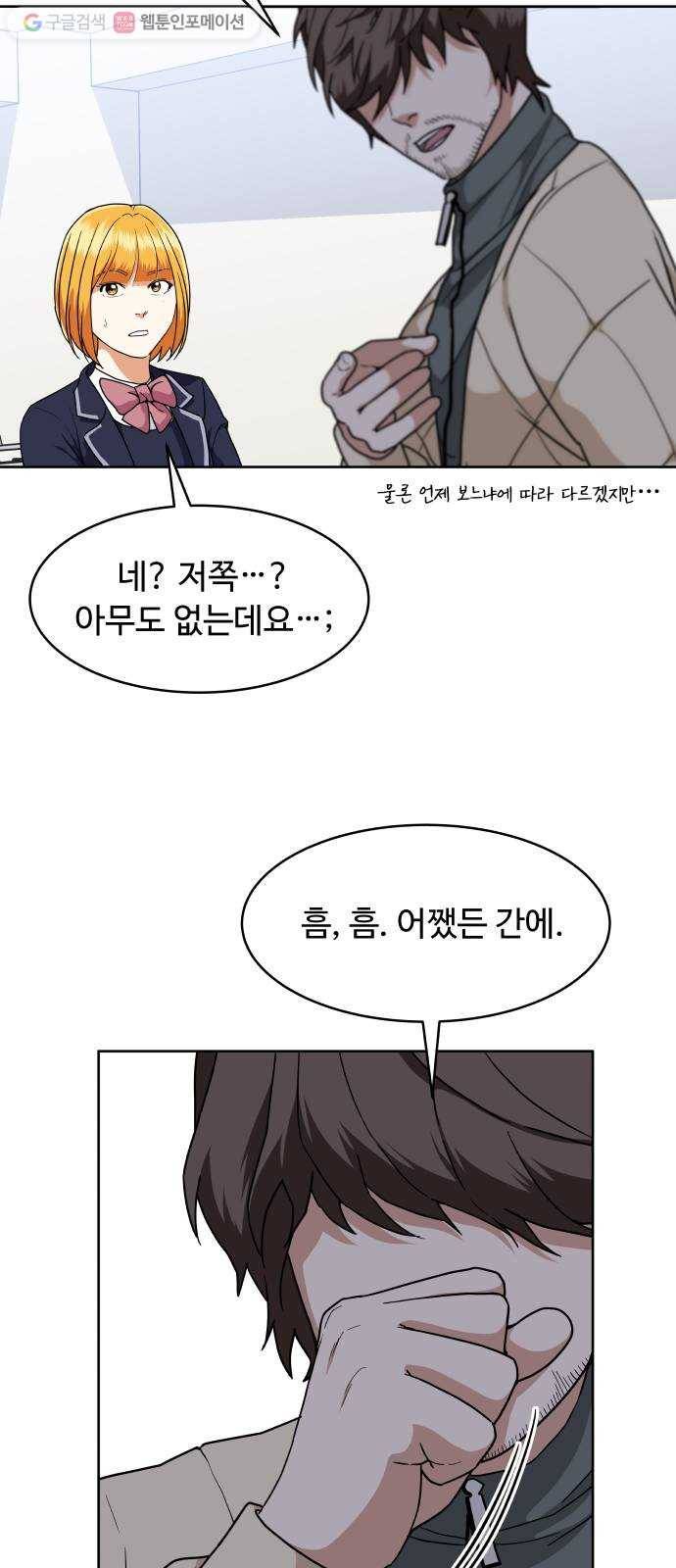 9등급 뒤집기 51화 무공 비급 8