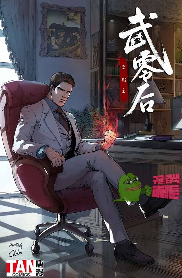 무령후 41화 1