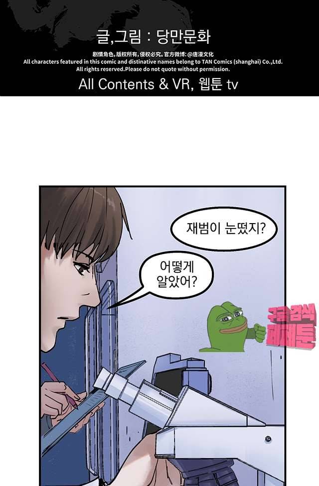 무령후 41화 2
