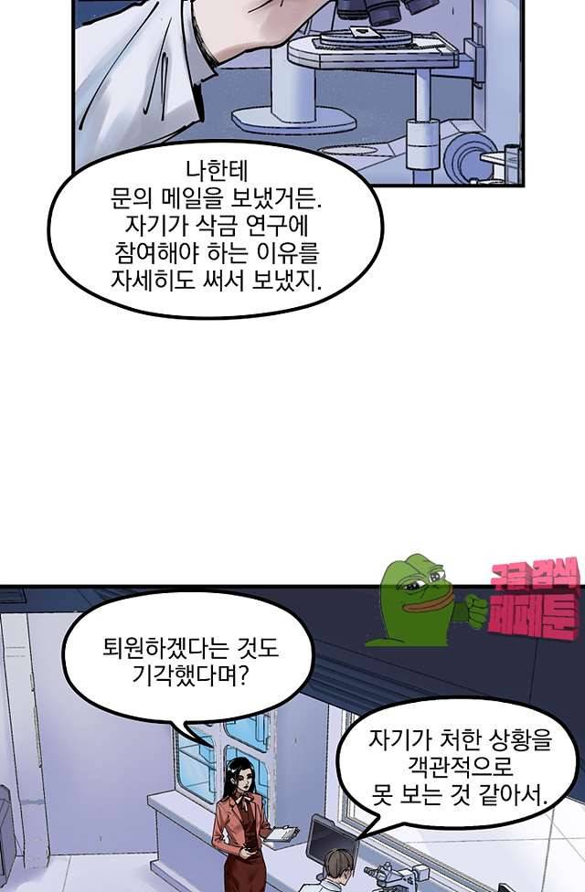 무령후 41화 3