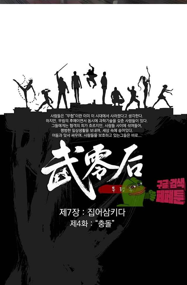 무령후 41화 4