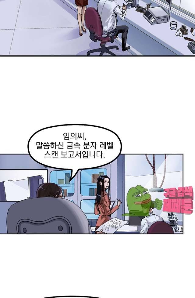 무령후 41화 5