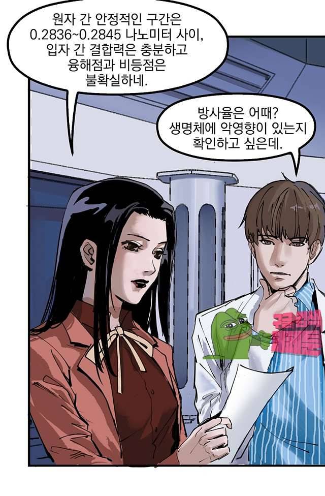 무령후 41화 6