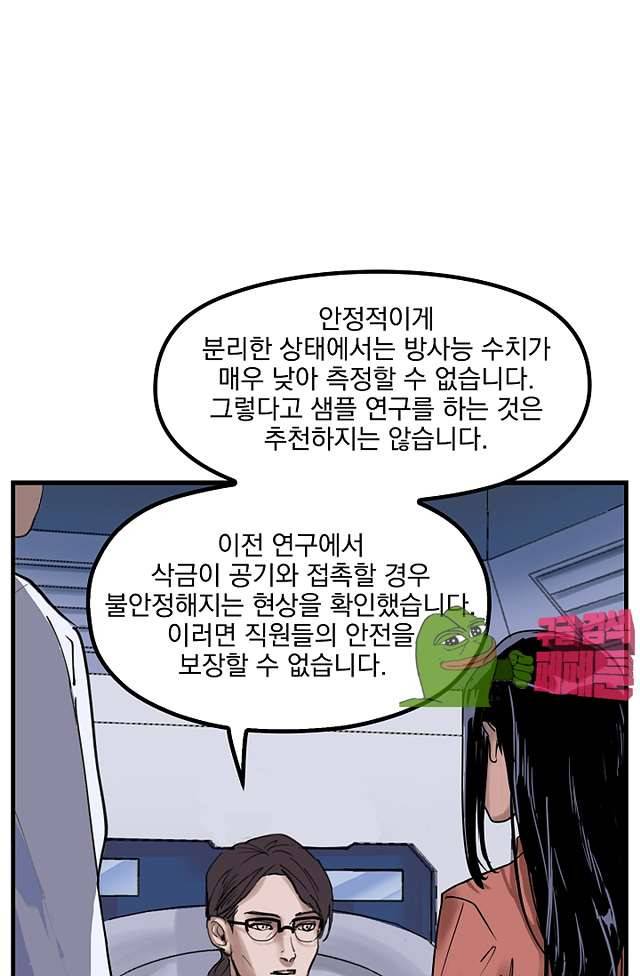 무령후 41화 7