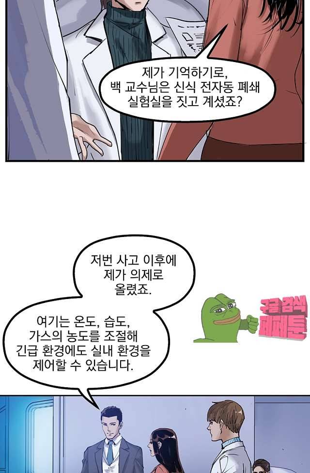 무령후 41화 8