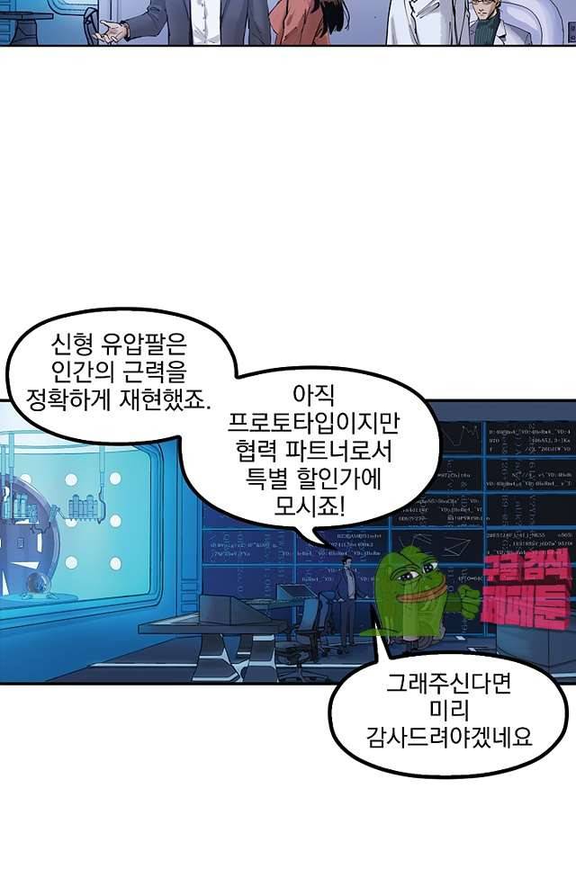 무령후 41화 9