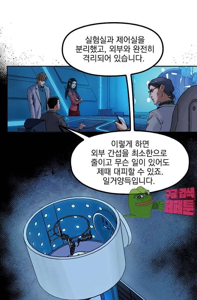무령후 41화 10