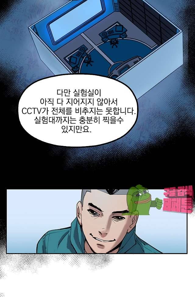 무령후 41화 11