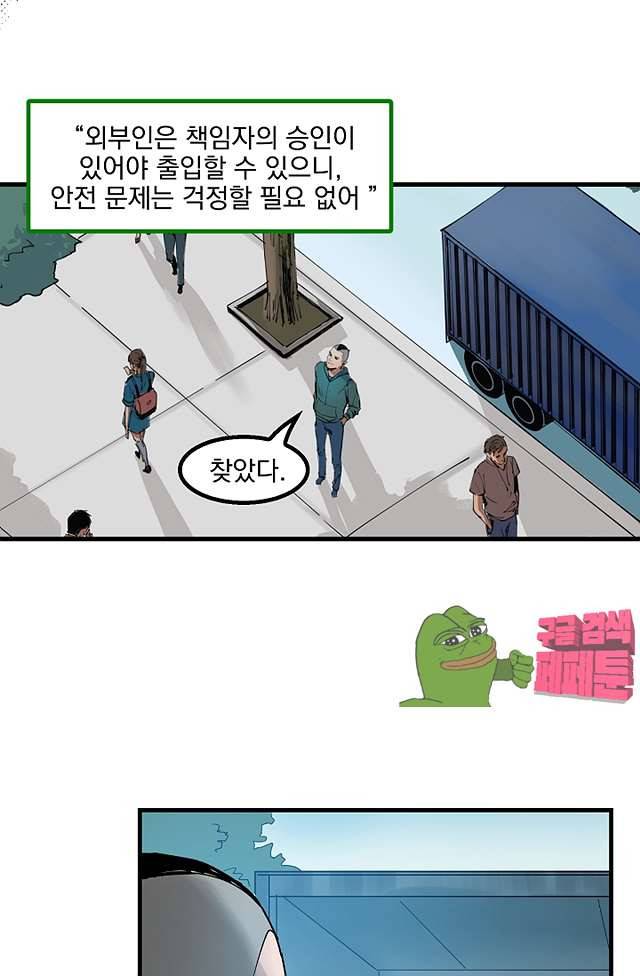 무령후 41화 12