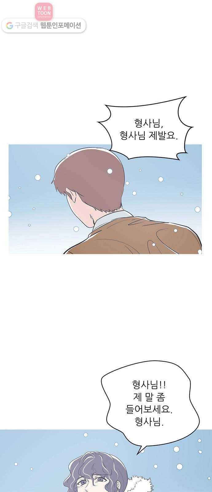 결백한 사람은 없다 28화 1