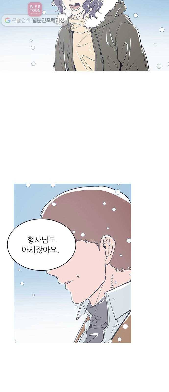 결백한 사람은 없다 28화 2
