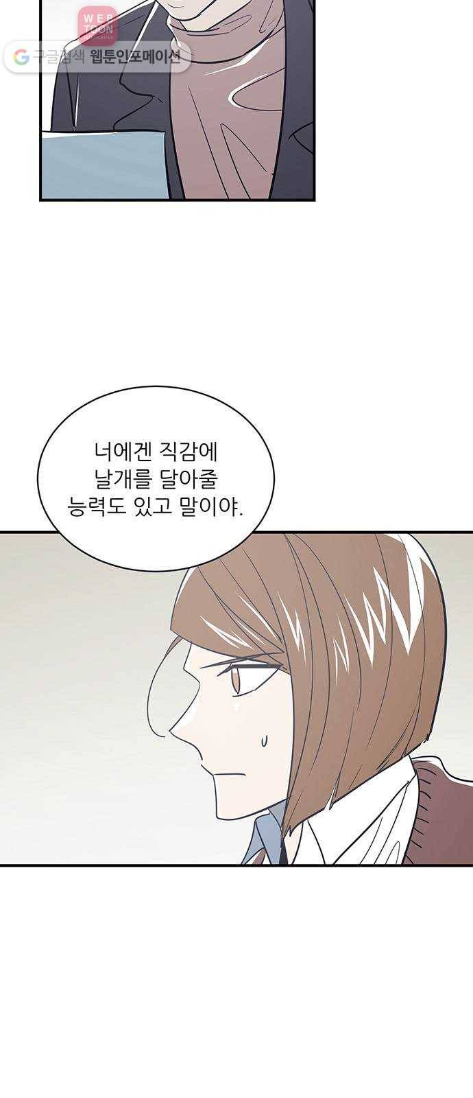 결백한 사람은 없다 28화 18