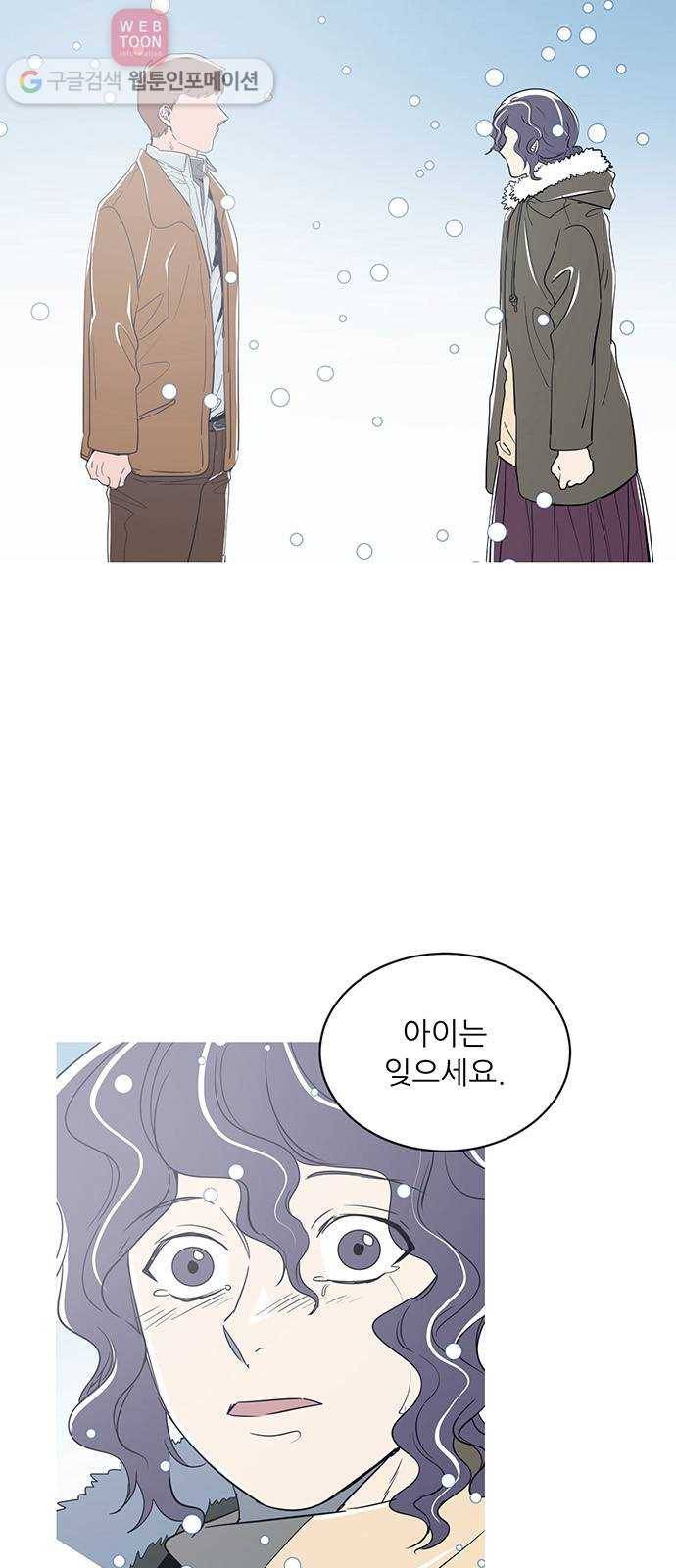 결백한 사람은 없다 28화 45