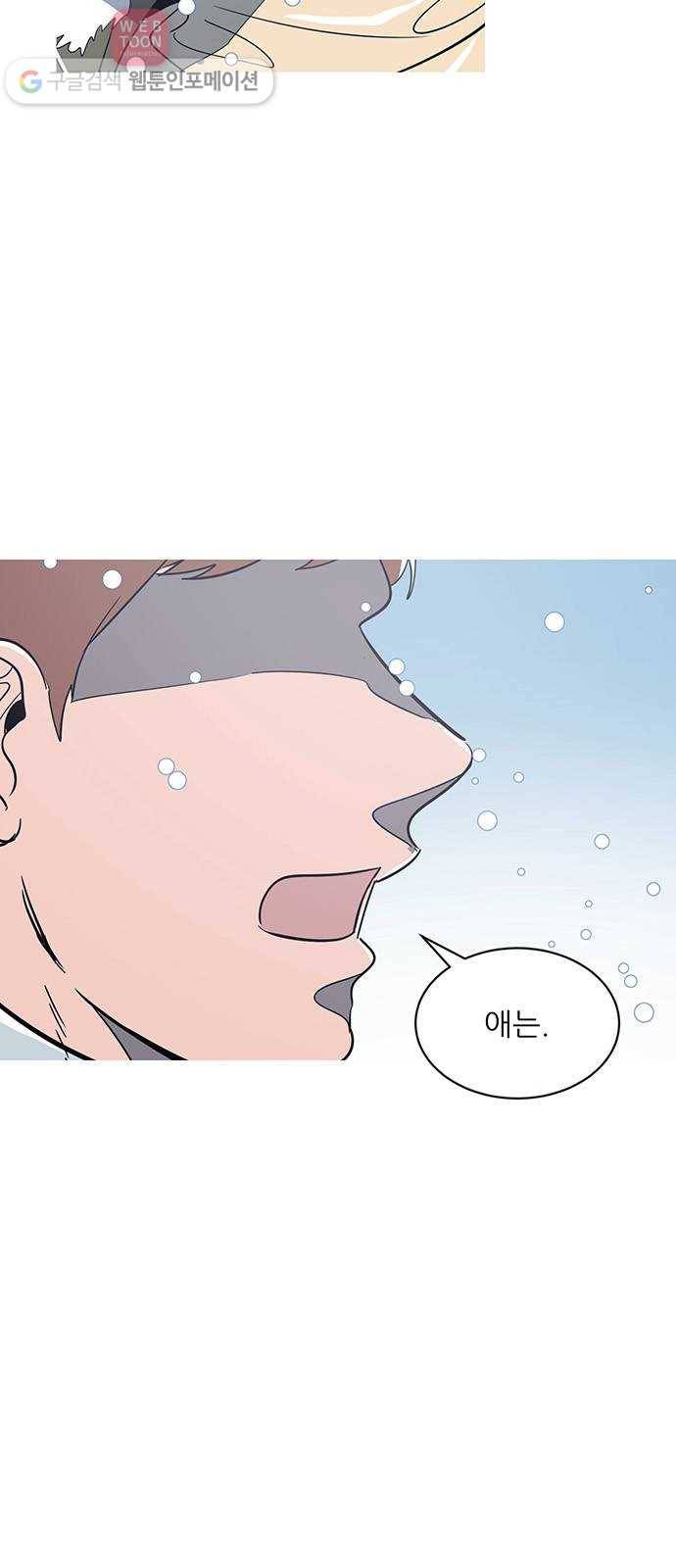 결백한 사람은 없다 28화 46