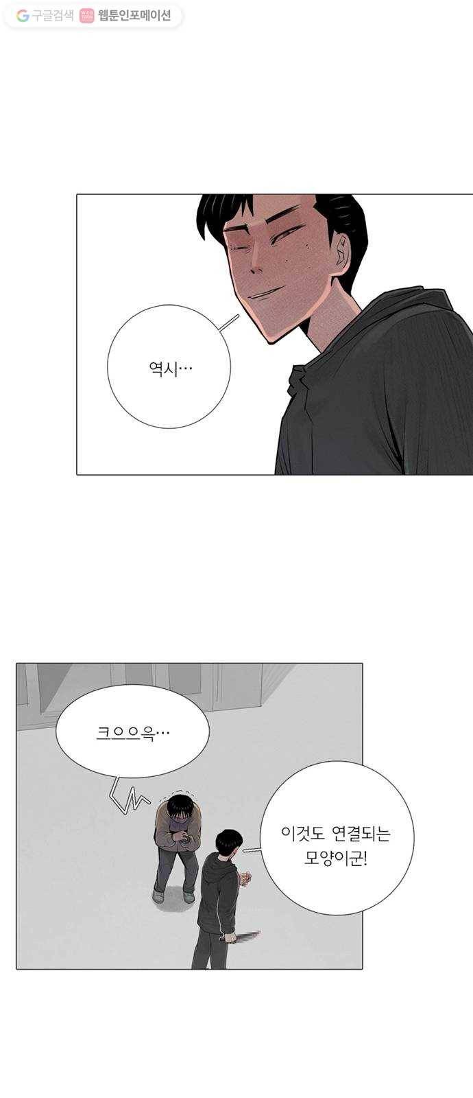 커넥트 47화 1