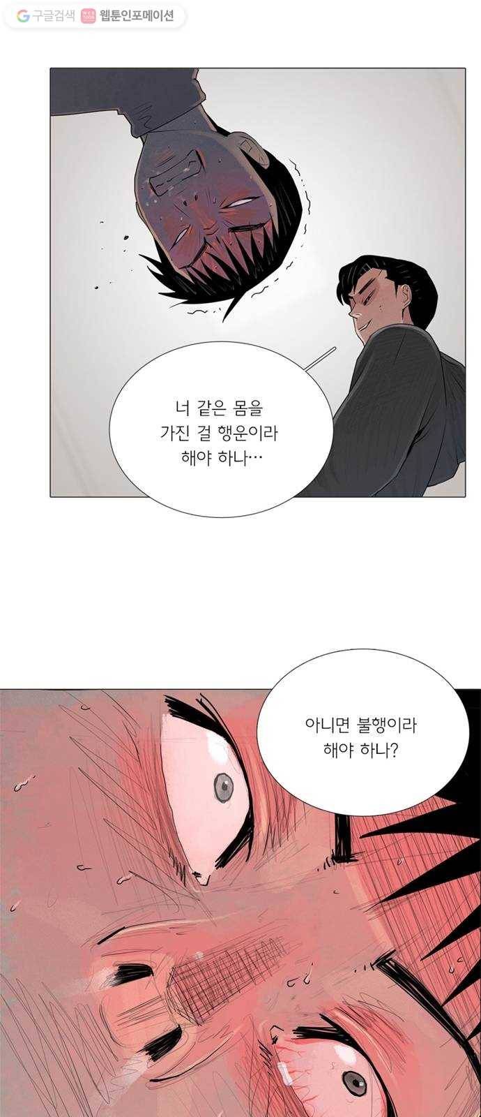 커넥트 47화 2