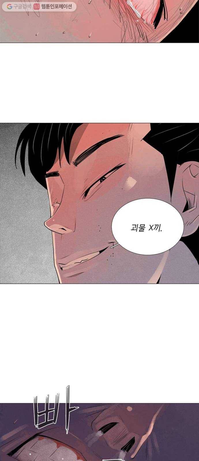 커넥트 47화 3