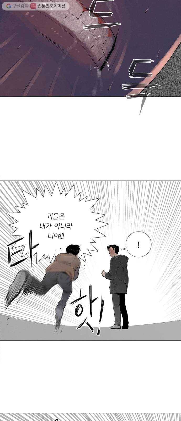커넥트 47화 4