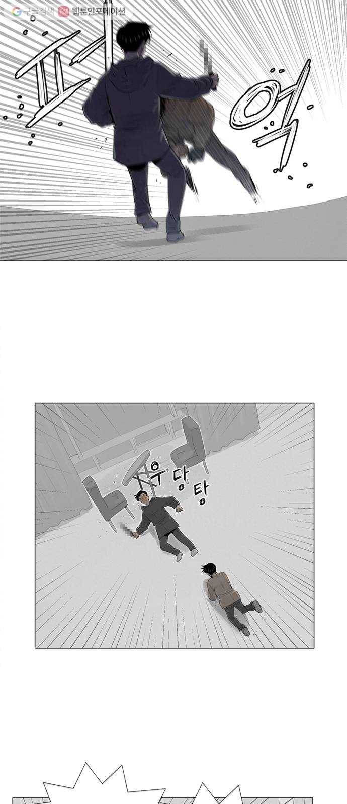 커넥트 47화 5