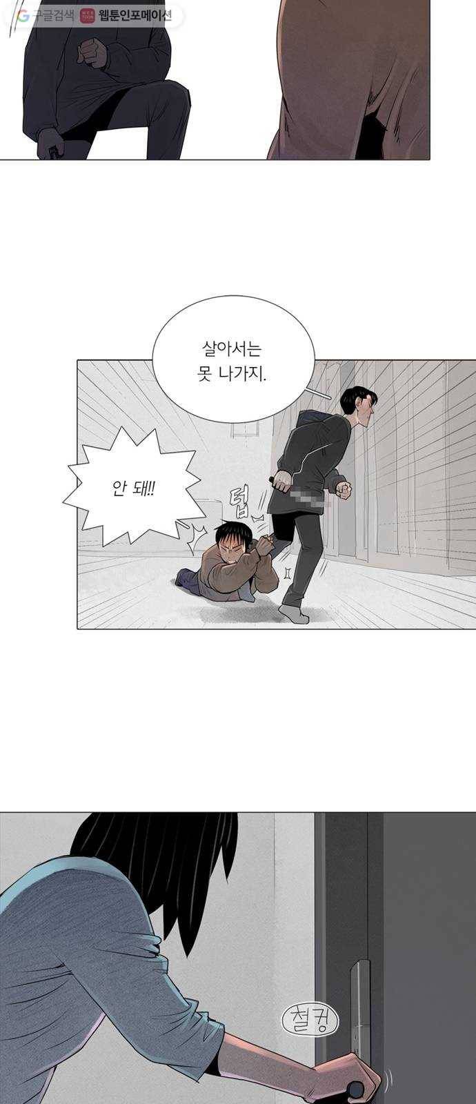 커넥트 47화 7