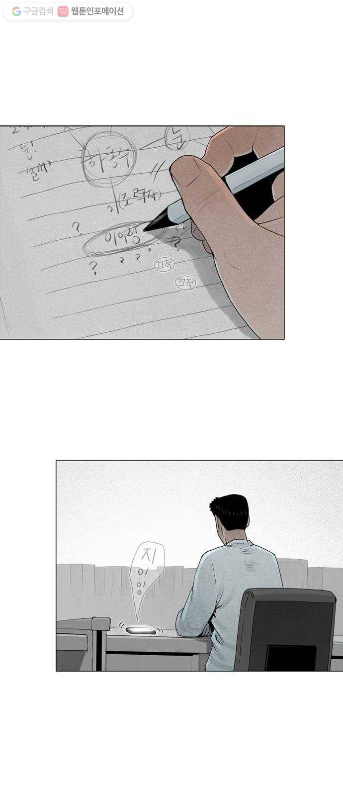 커넥트 54화 1