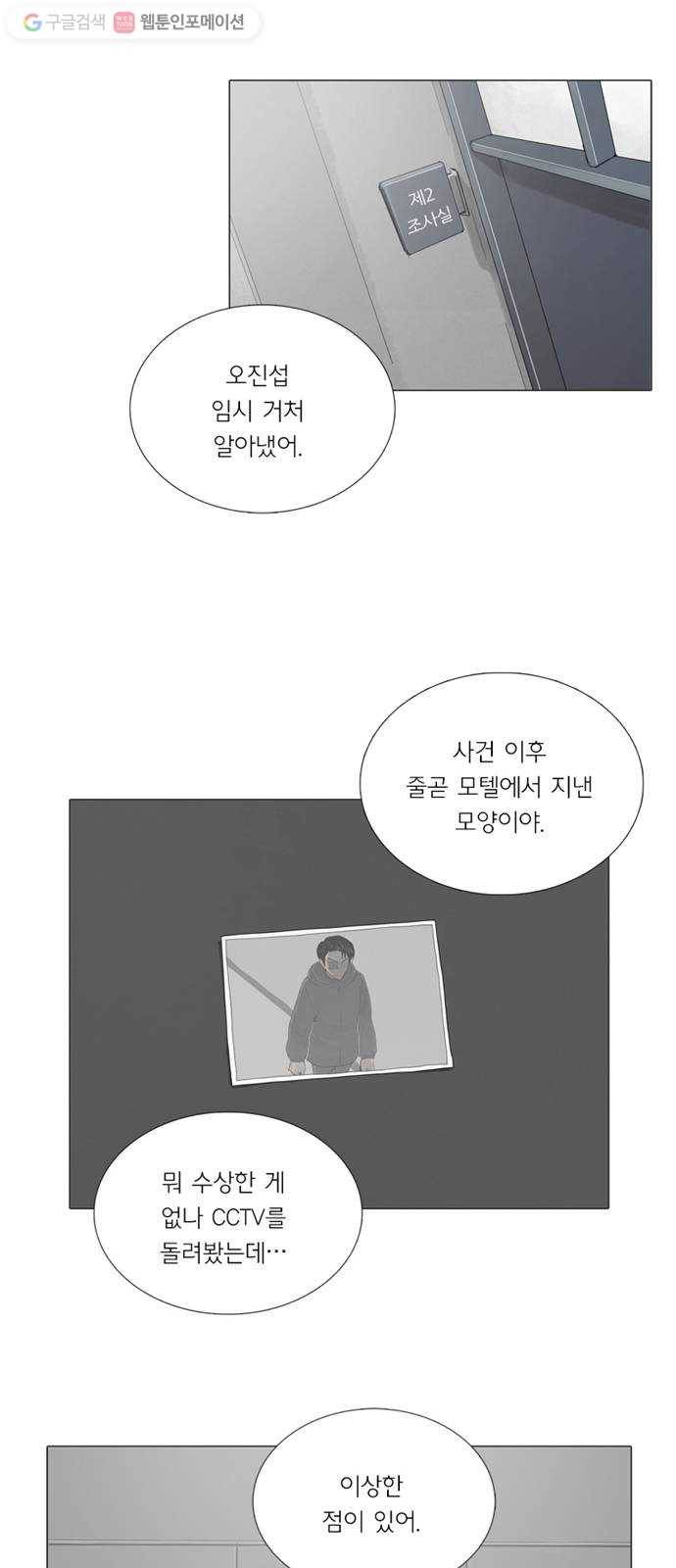 커넥트 54화 3