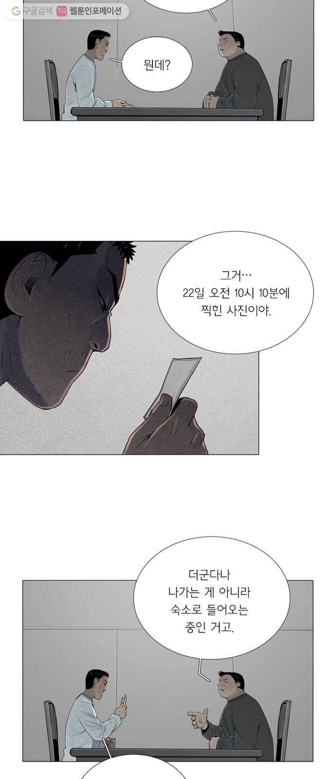 커넥트 54화 4