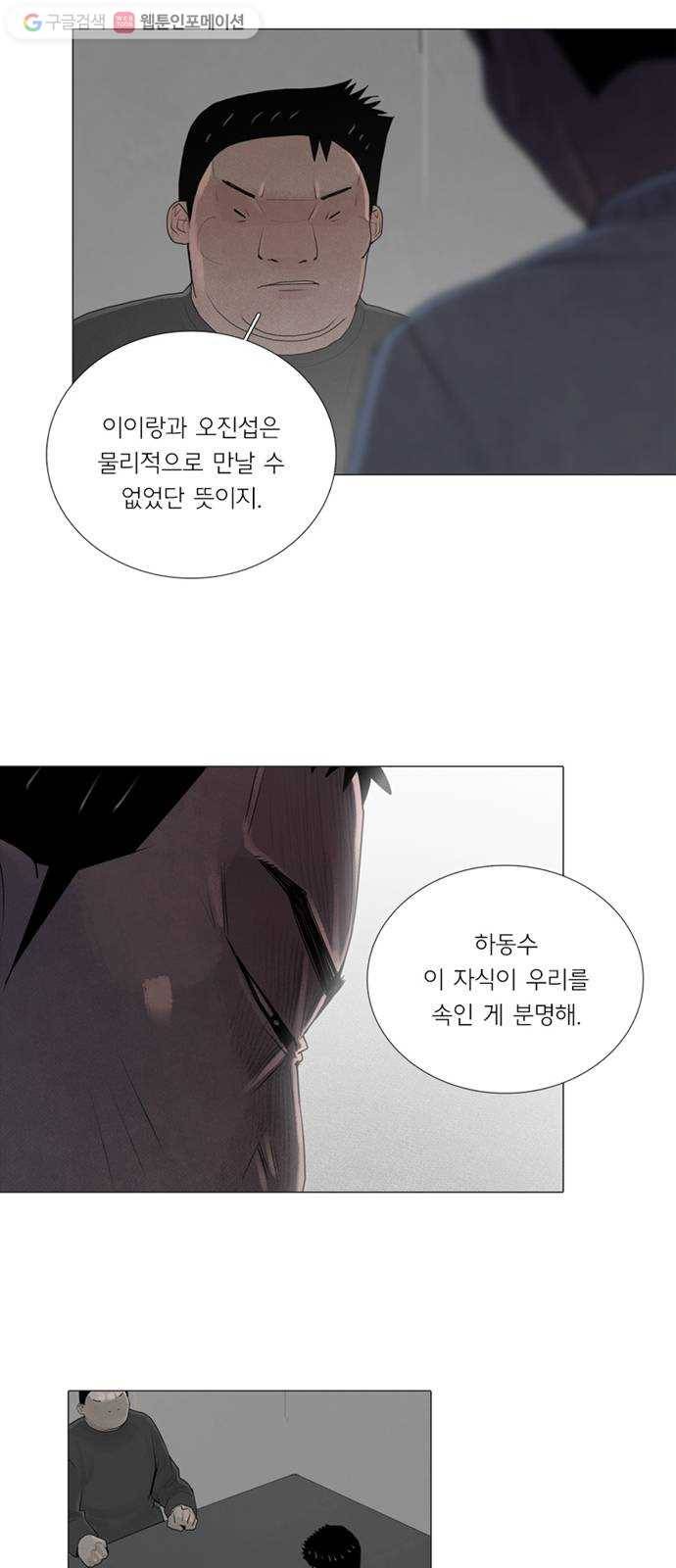 커넥트 54화 6