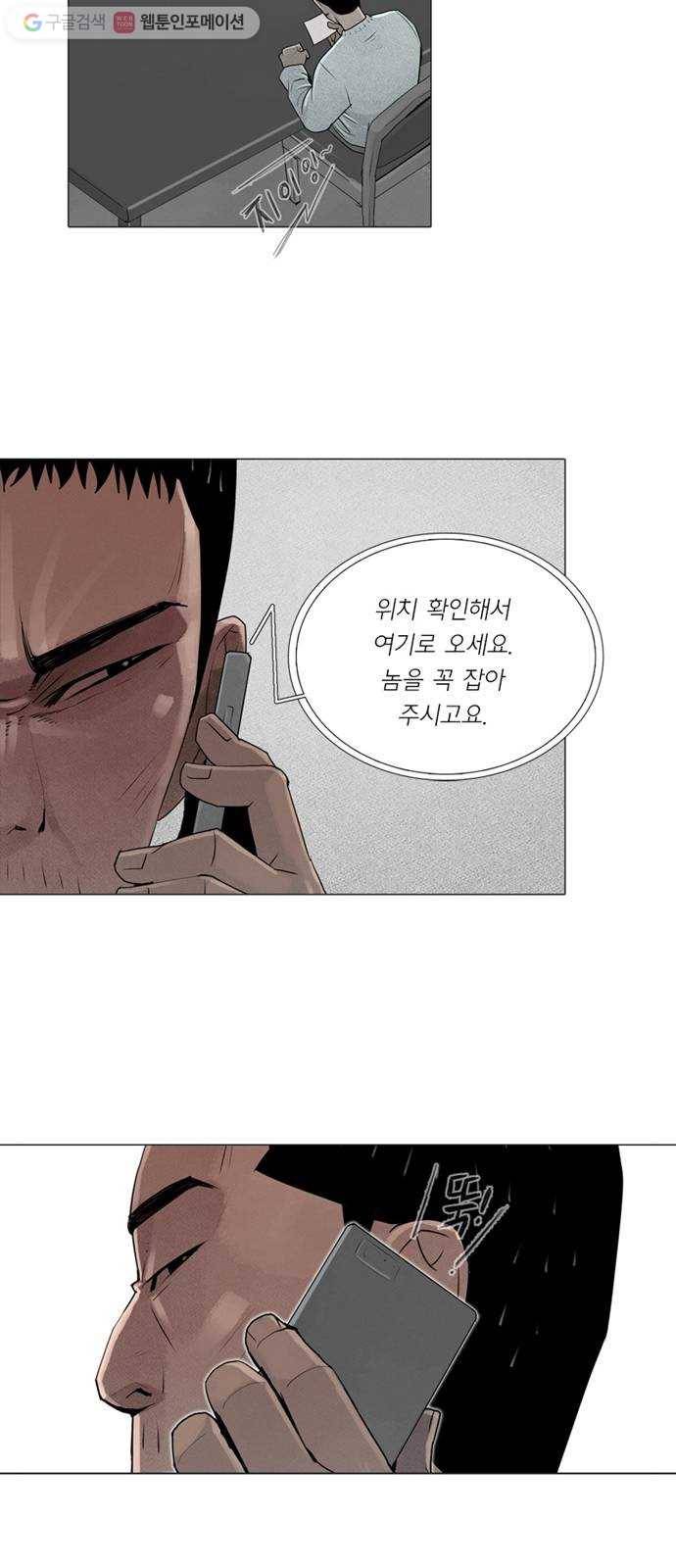 커넥트 54화 7