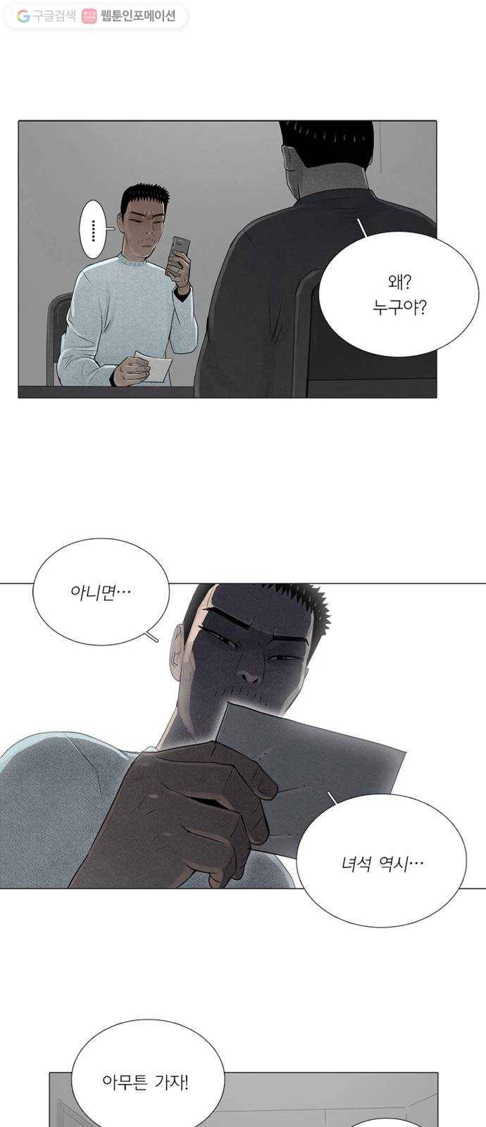 커넥트 54화 8