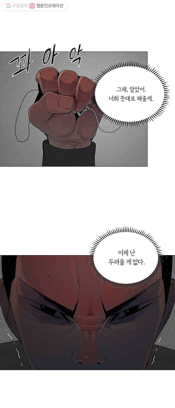 커넥트 63화 3