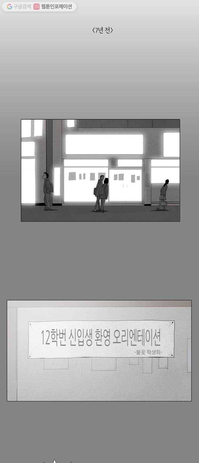 커넥트 63화 8