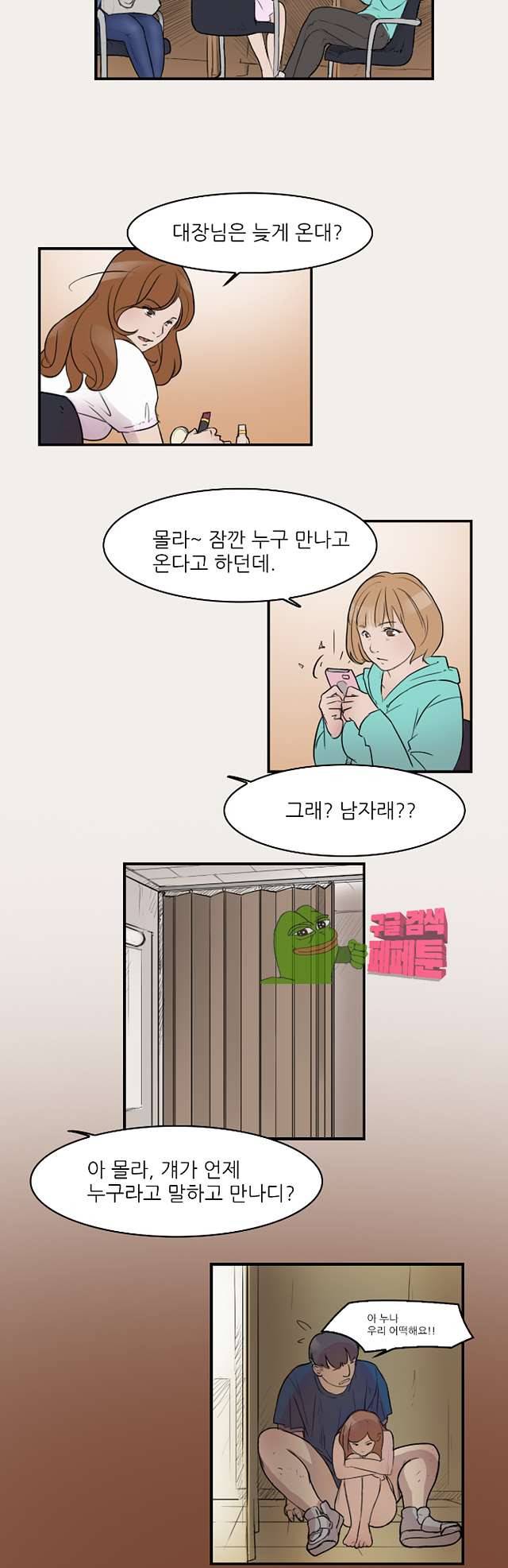 청순돌의 심야먹방 9화 2