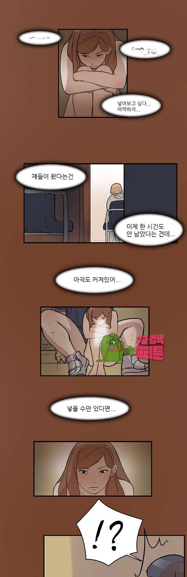 청순돌의 심야먹방 9화 3