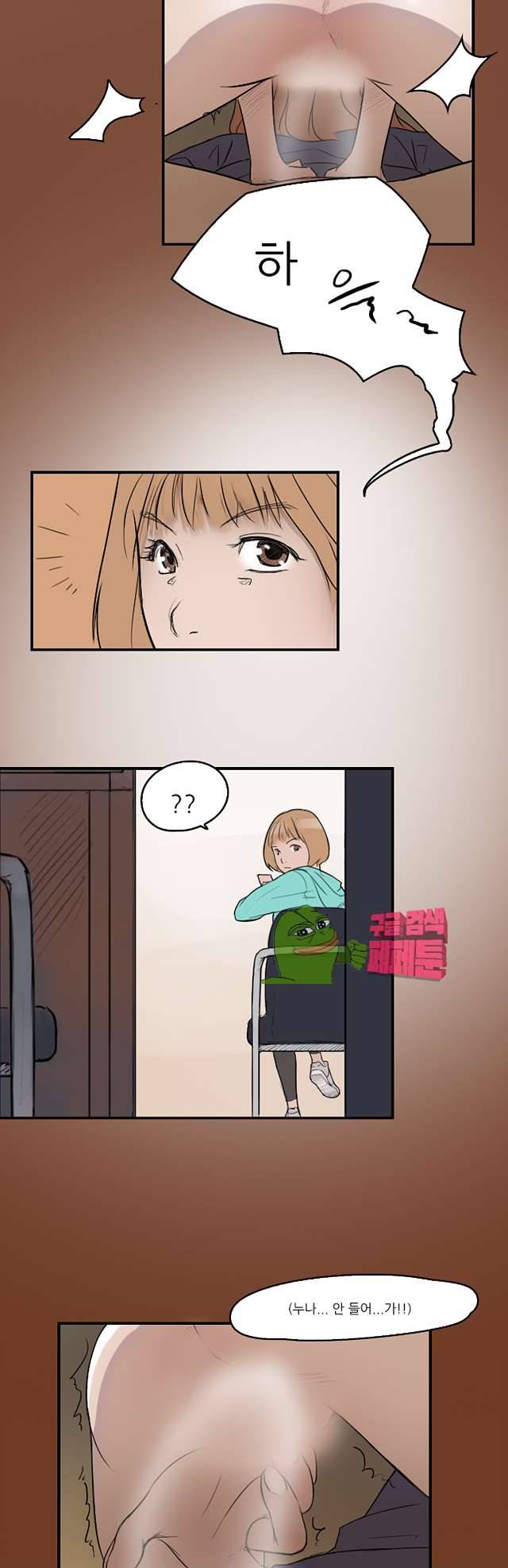 청순돌의 심야먹방 9화 5