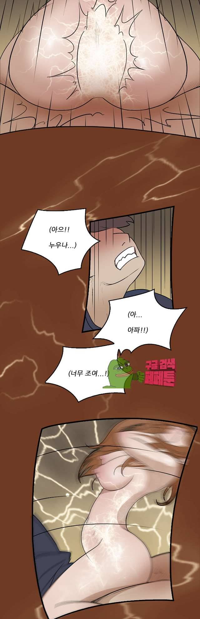 청순돌의 심야먹방 9화 8
