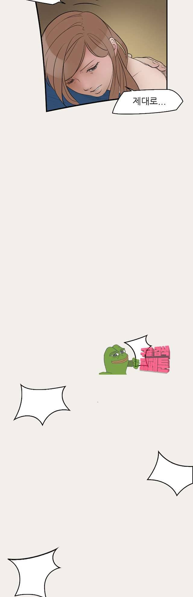 청순돌의 심야먹방 9화 13