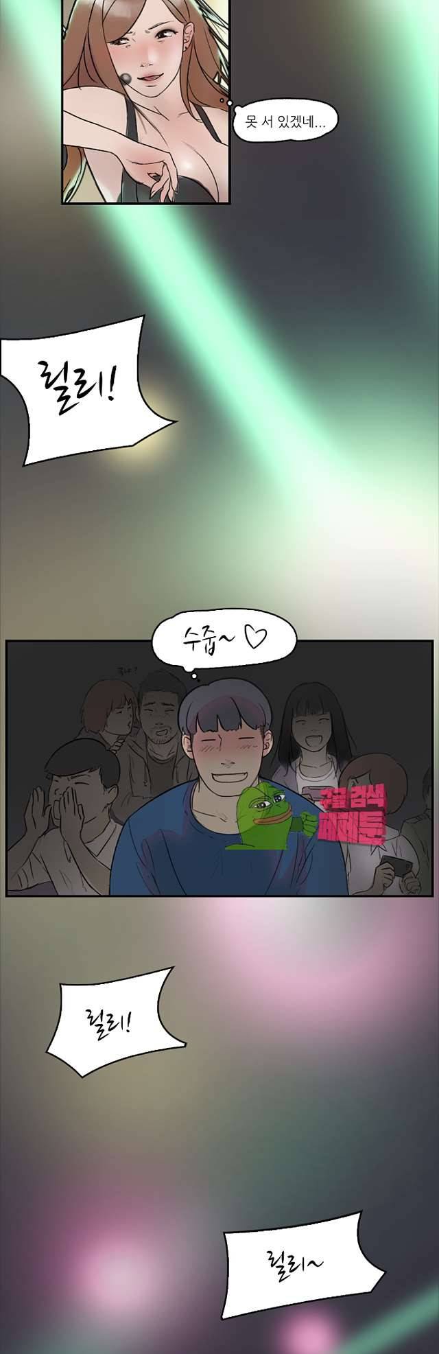 청순돌의 심야먹방 9화 19