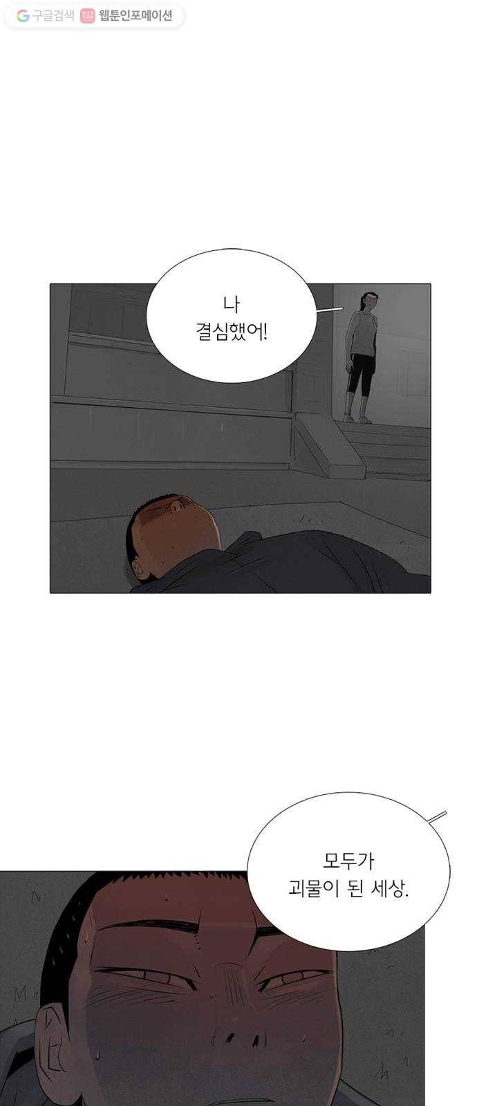 커넥트 78화 1