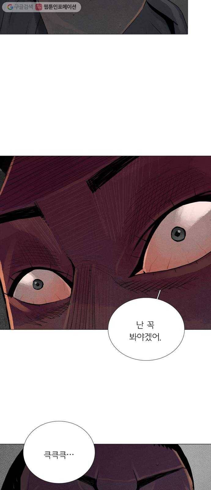 커넥트 78화 2