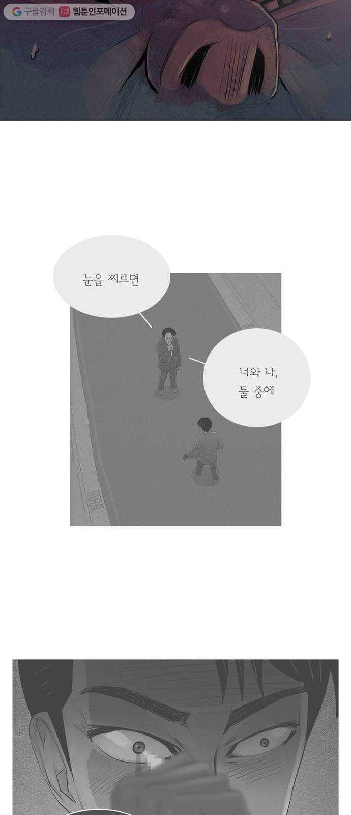 커넥트 78화 4