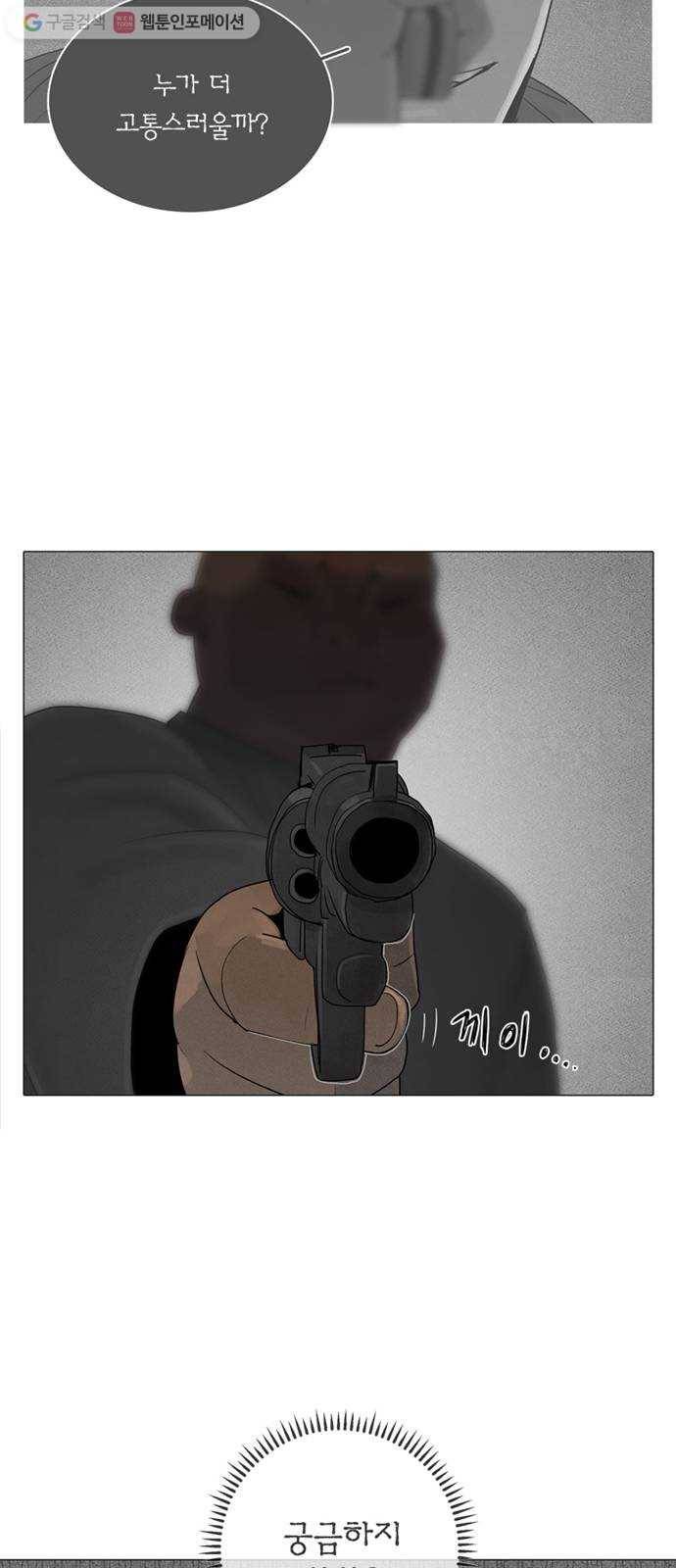커넥트 78화 5