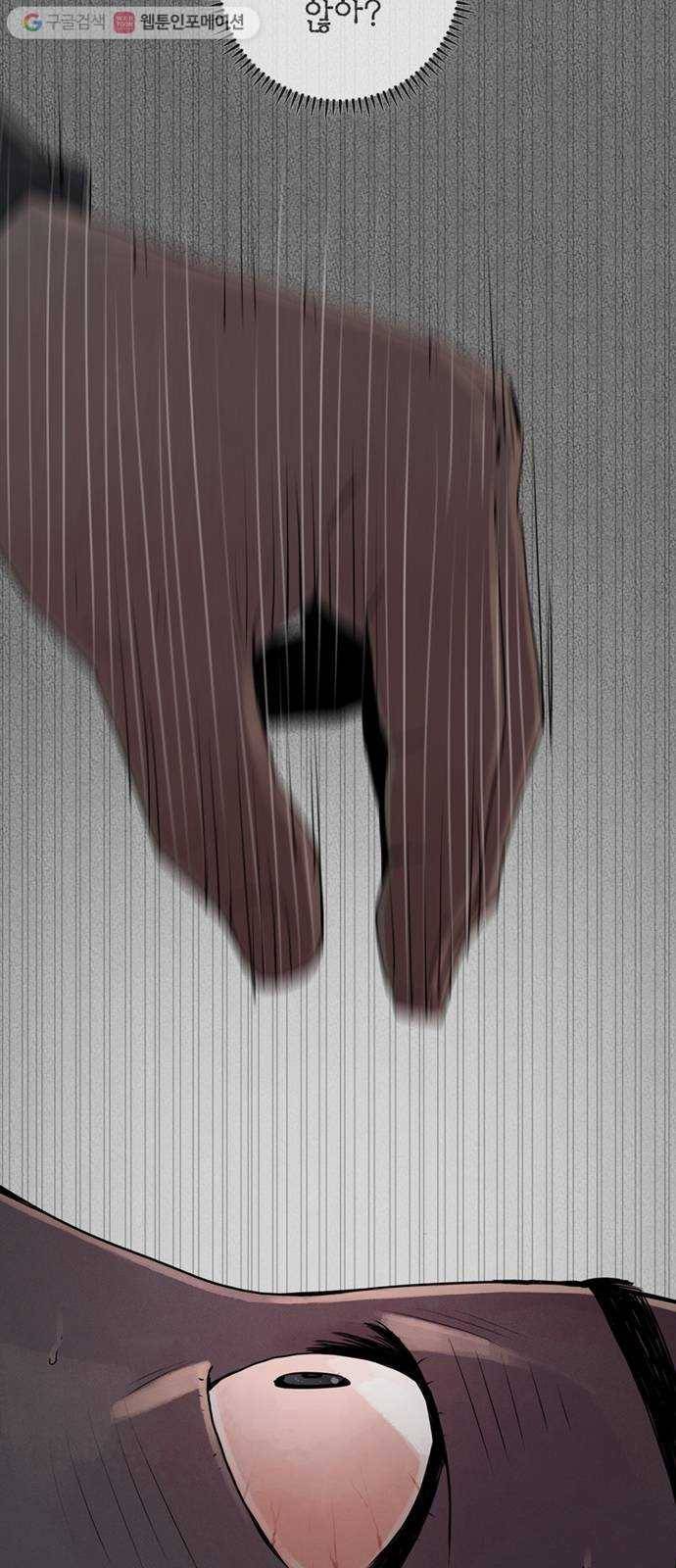 커넥트 78화 6