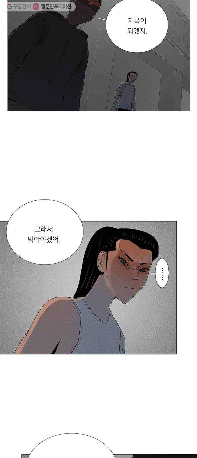 커넥트 78화 12